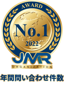 年間問い合わせ件数